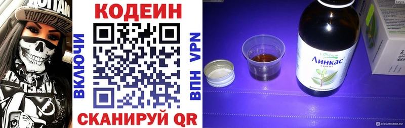 Кодеин напиток Lean (лин) закладки Хилок