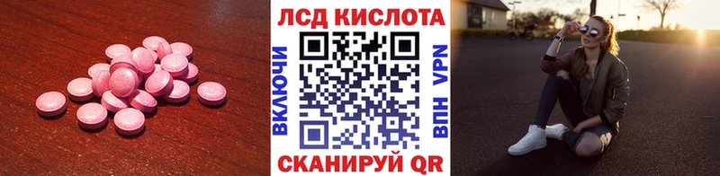 Лсд 25 экстази кислота  Хилок 