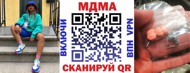 как найти закладки  mega как зайти  MDMA кристаллы  Хилок 